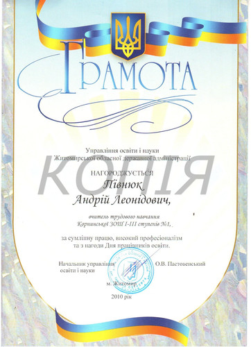Грамота обласна