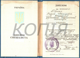 Документ про освіту